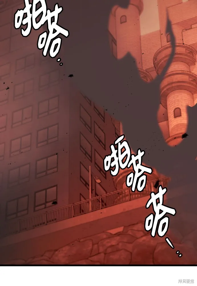 入手神话级专属装备,第2季 第20话,第29张