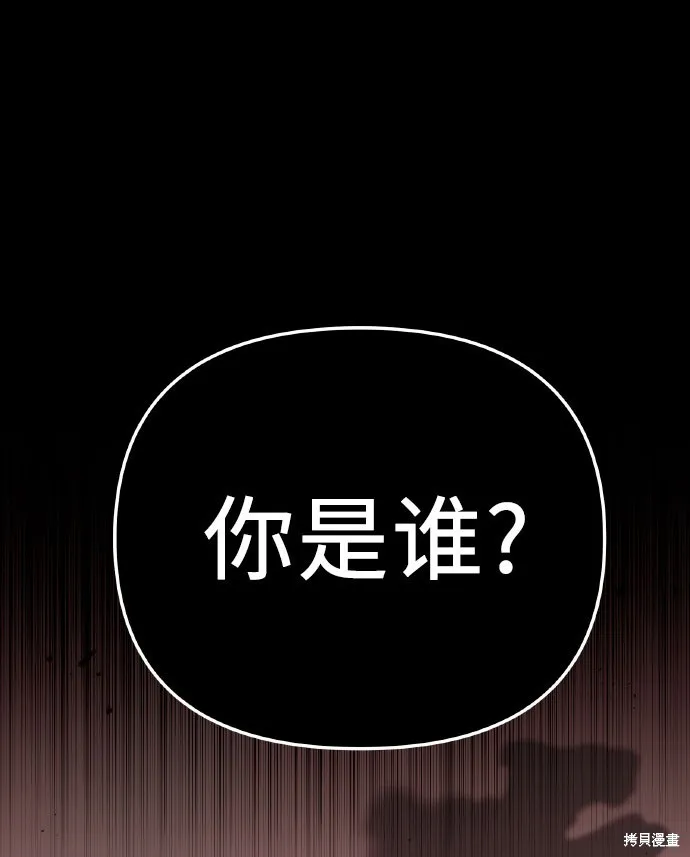 入手神话级专属装备,第2季 第20话,第32张