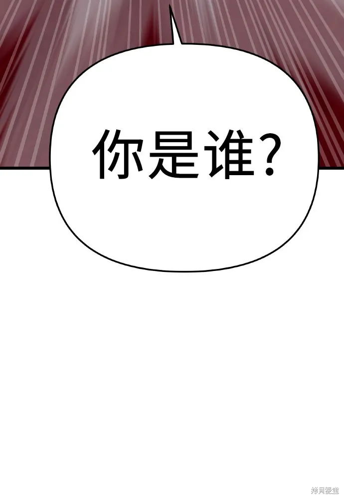 入手神话级专属装备,第2季 第20话,第39张