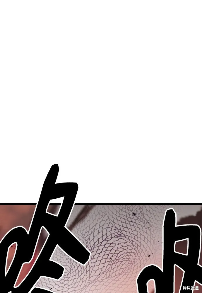 入手神话级专属装备,第2季 第20话,第4张