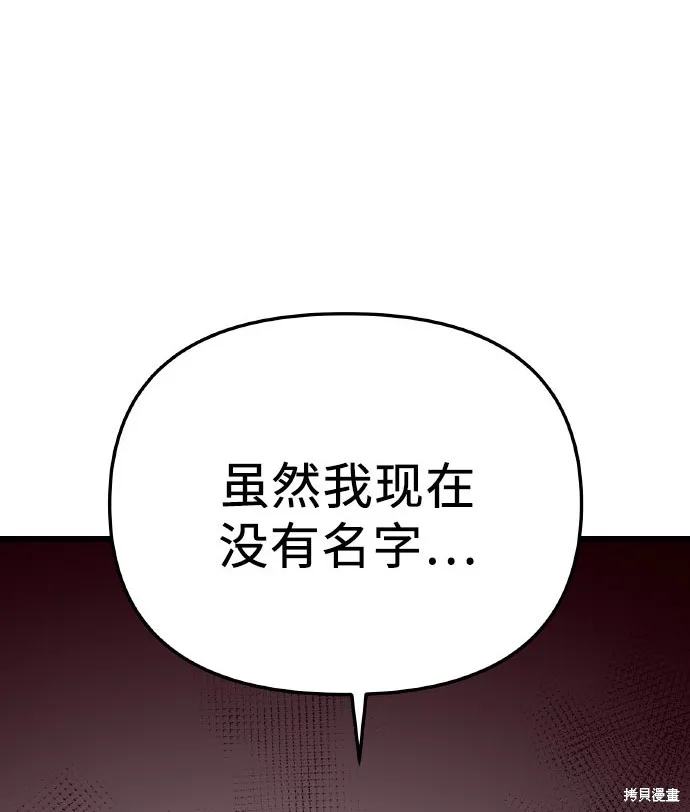 入手神话级专属装备,第2季 第20话,第41张