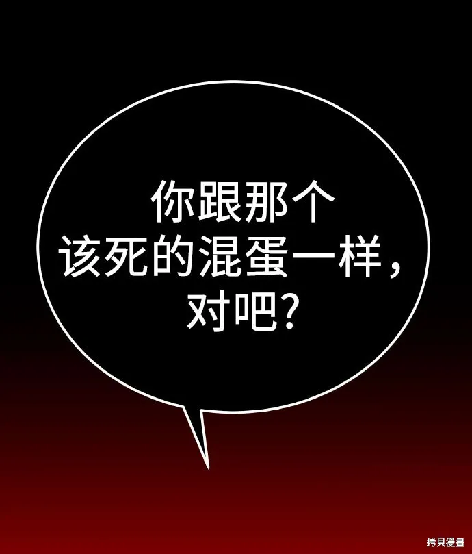 入手神话级专属装备,第2季 第20话,第48张