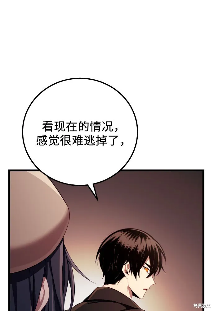入手神话级专属装备,第2季 第20话,第52张