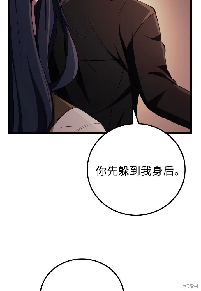 入手神话级专属装备,第2季 第20话,第53张