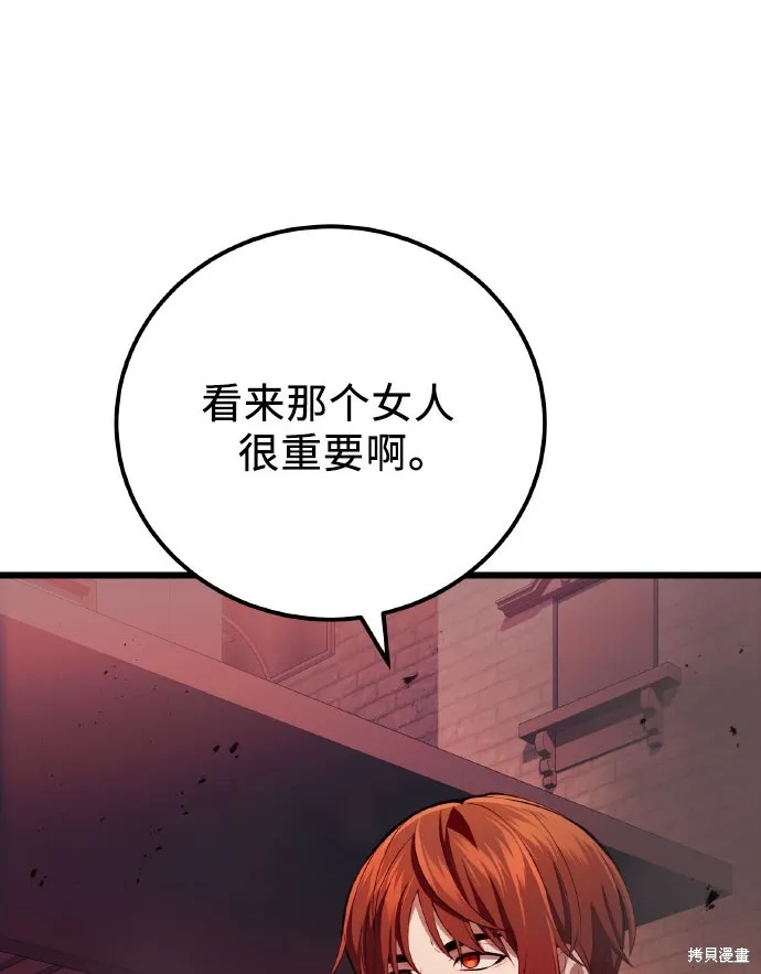 入手神话级专属装备,第2季 第20话,第55张