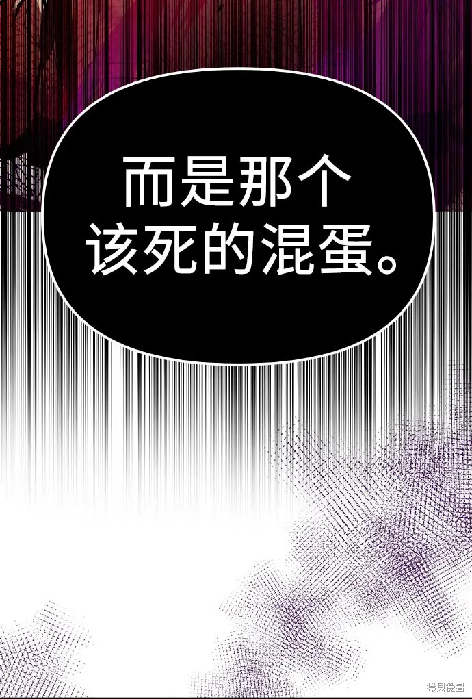入手神话级专属装备,第2季 第20话,第6张