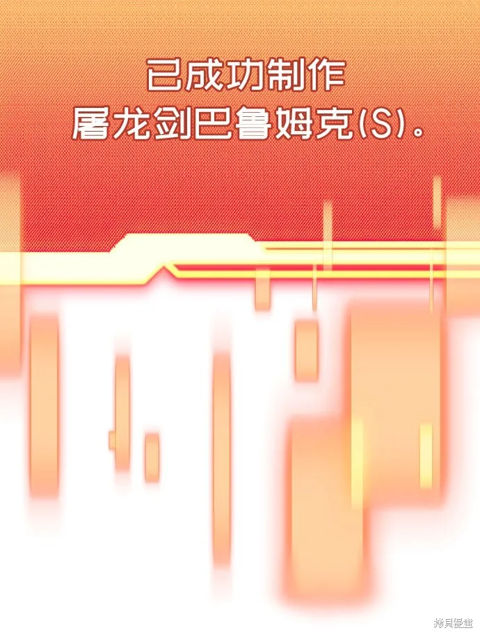入手神话级专属装备,第2季 第20话,第69张