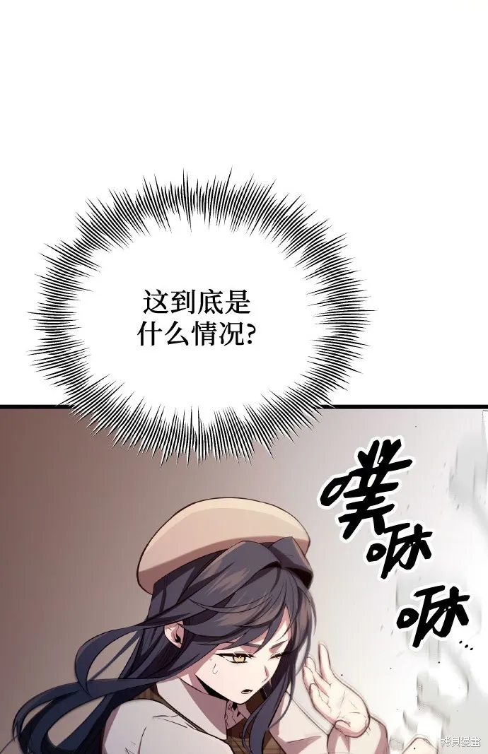 入手神话级专属装备,第2季 第20话,第82张