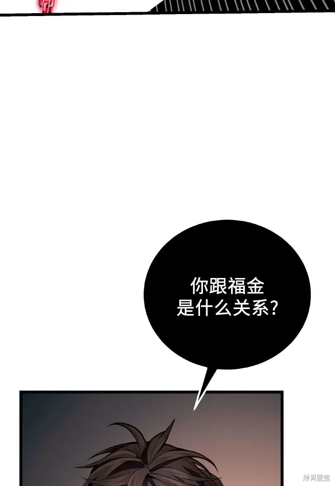 入手神话级专属装备,第2季 第20话,第94张