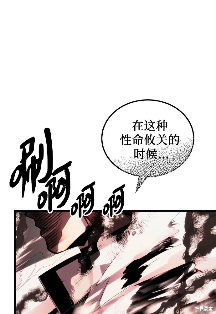 入手神话级专属装备,第2季 第20话,第97张
