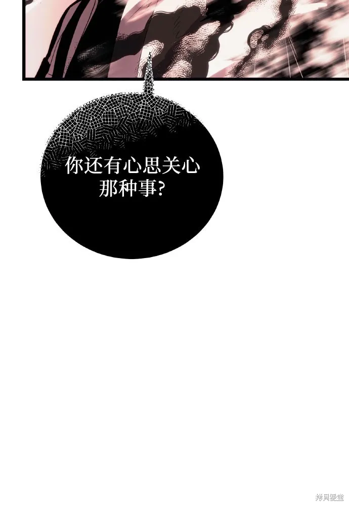 入手神话级专属装备,第2季 第20话,第98张