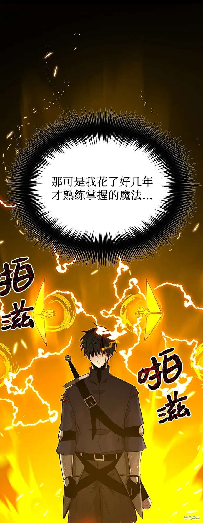 入手神话级专属装备,第3话,第100张