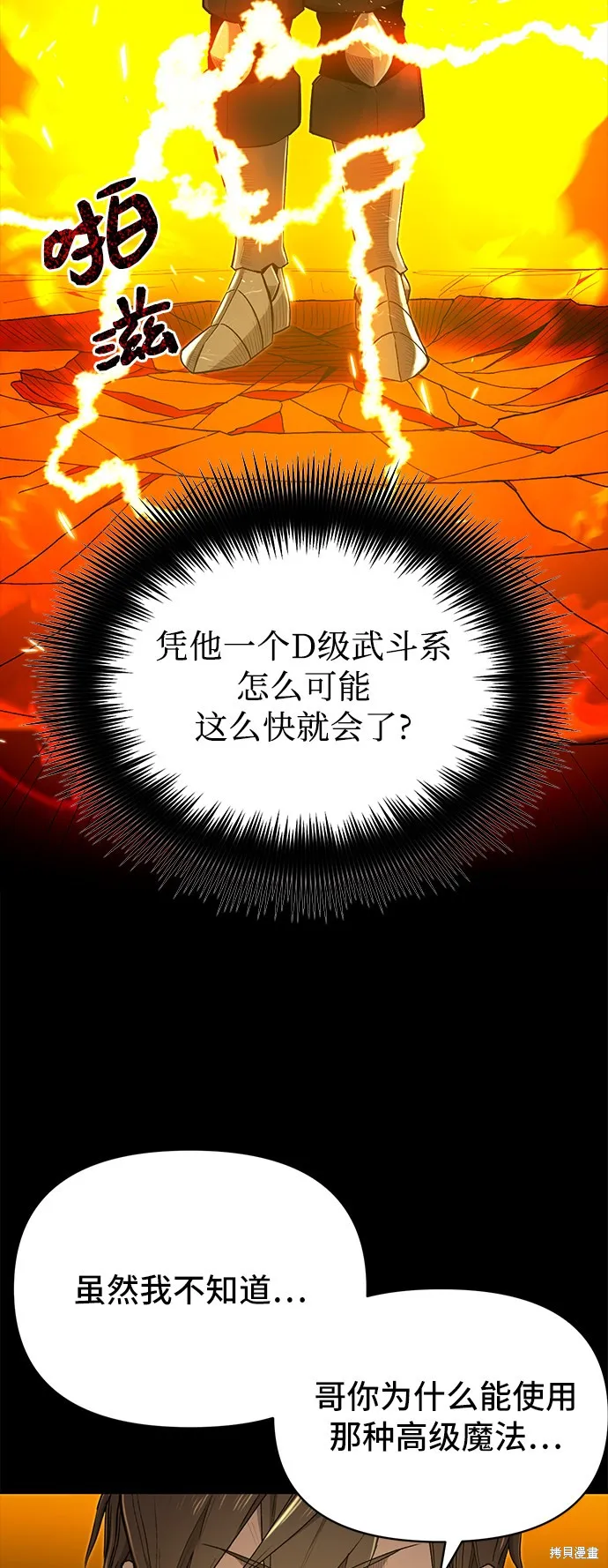 入手神话级专属装备,第3话,第101张