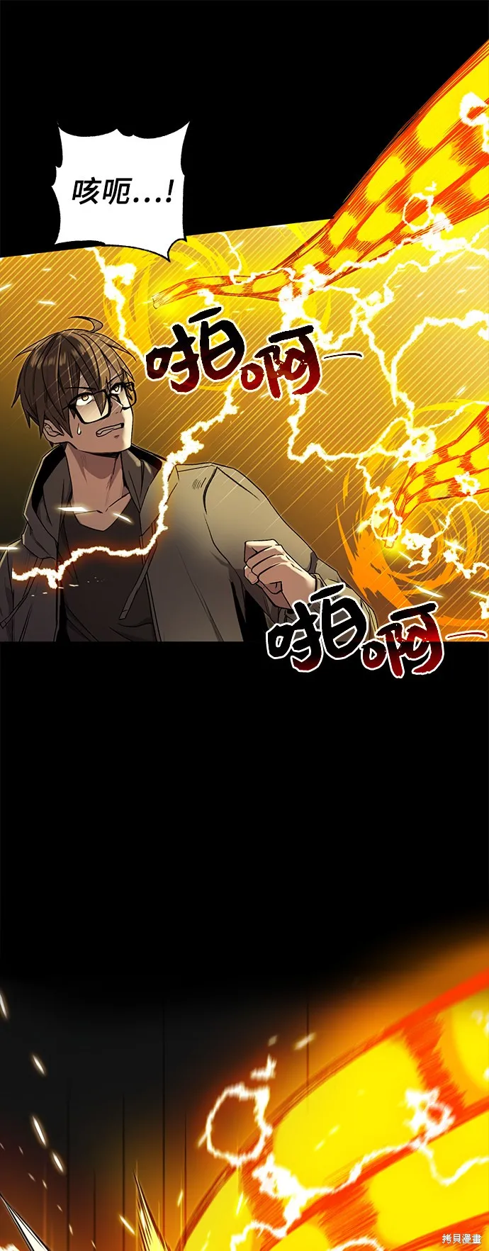 入手神话级专属装备,第3话,第104张