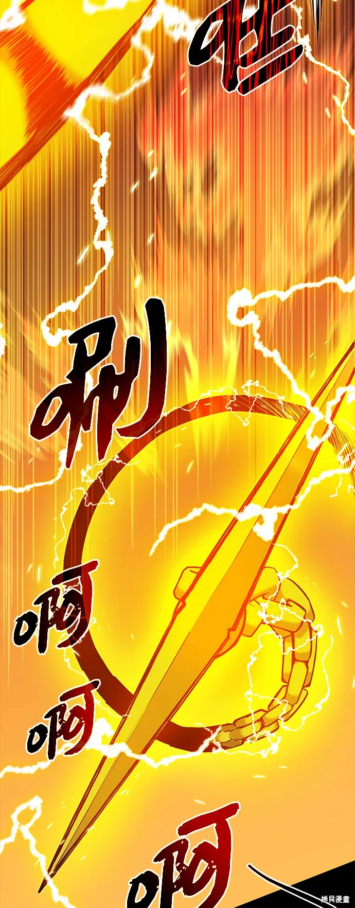 入手神话级专属装备,第3话,第106张