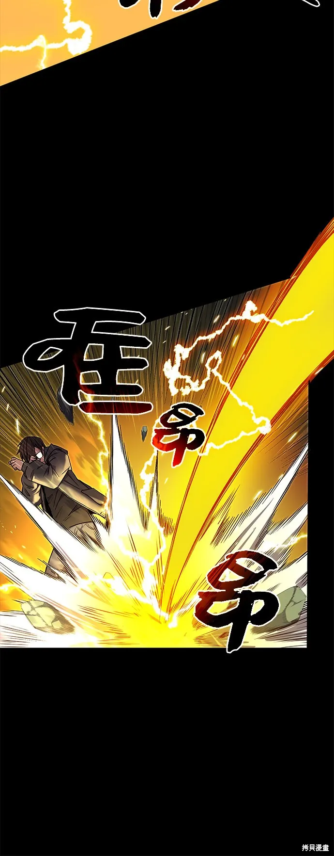 入手神话级专属装备,第3话,第107张