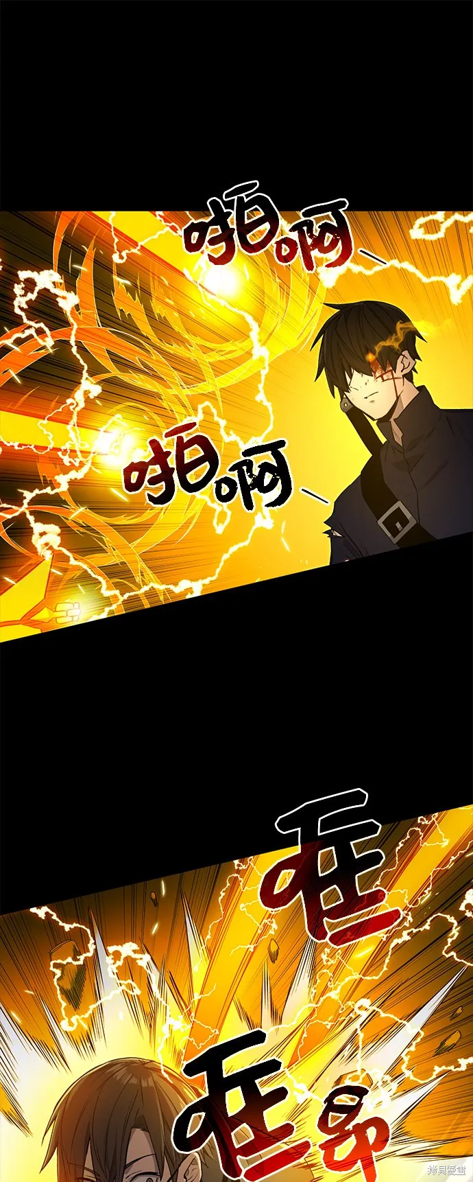 入手神话级专属装备,第3话,第108张