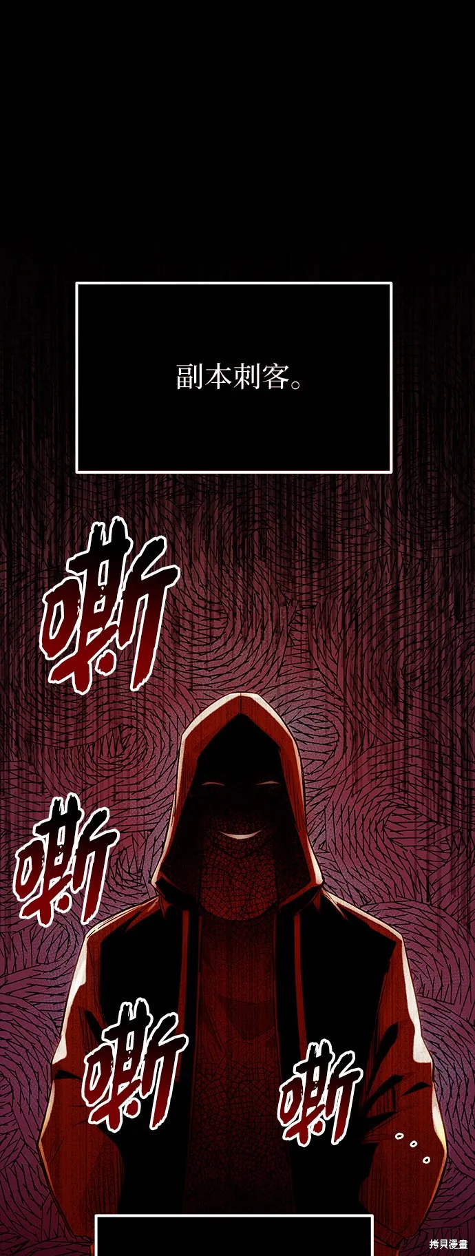 入手神话级专属装备,第3话,第11张