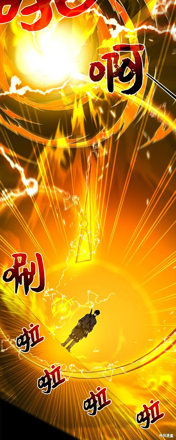 入手神话级专属装备,第3话,第111张
