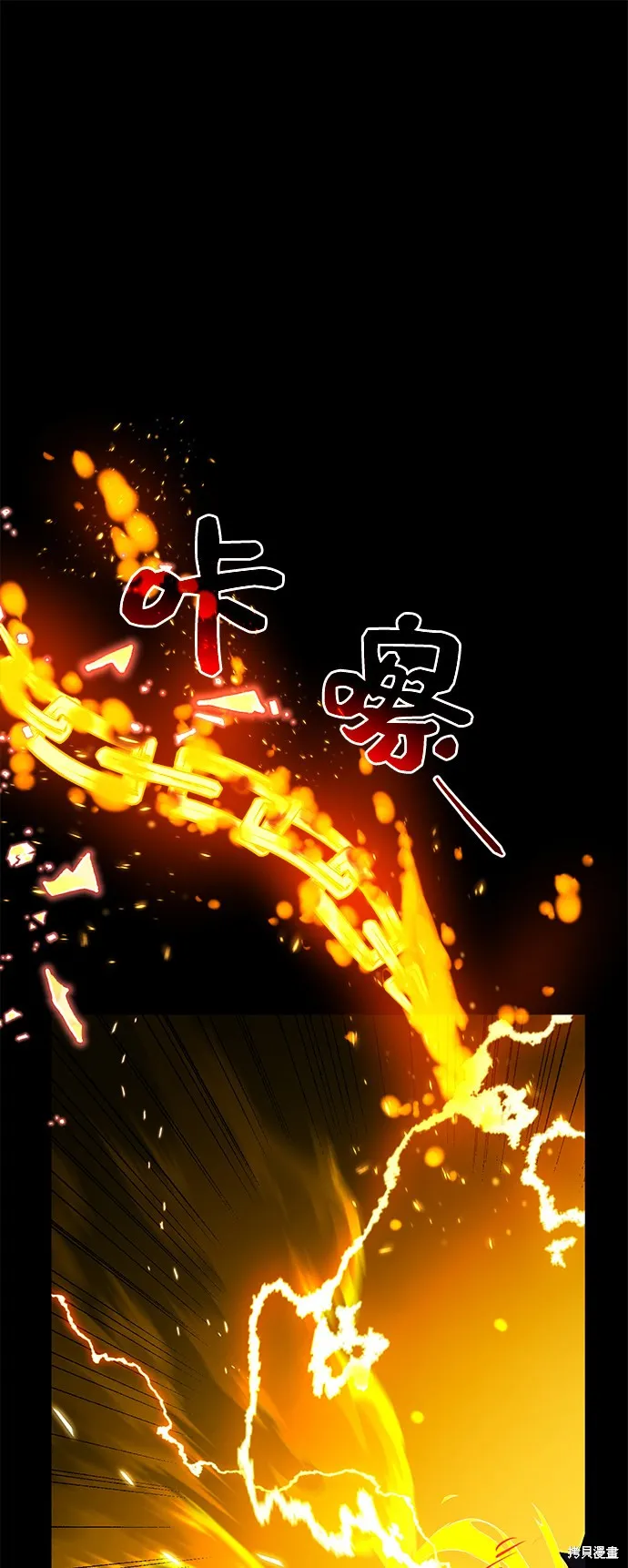 入手神话级专属装备,第3话,第113张