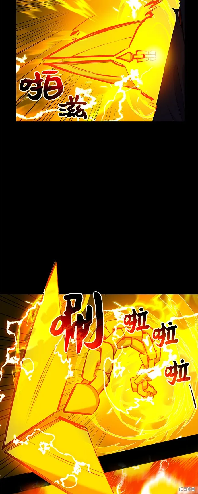 入手神话级专属装备,第3话,第114张