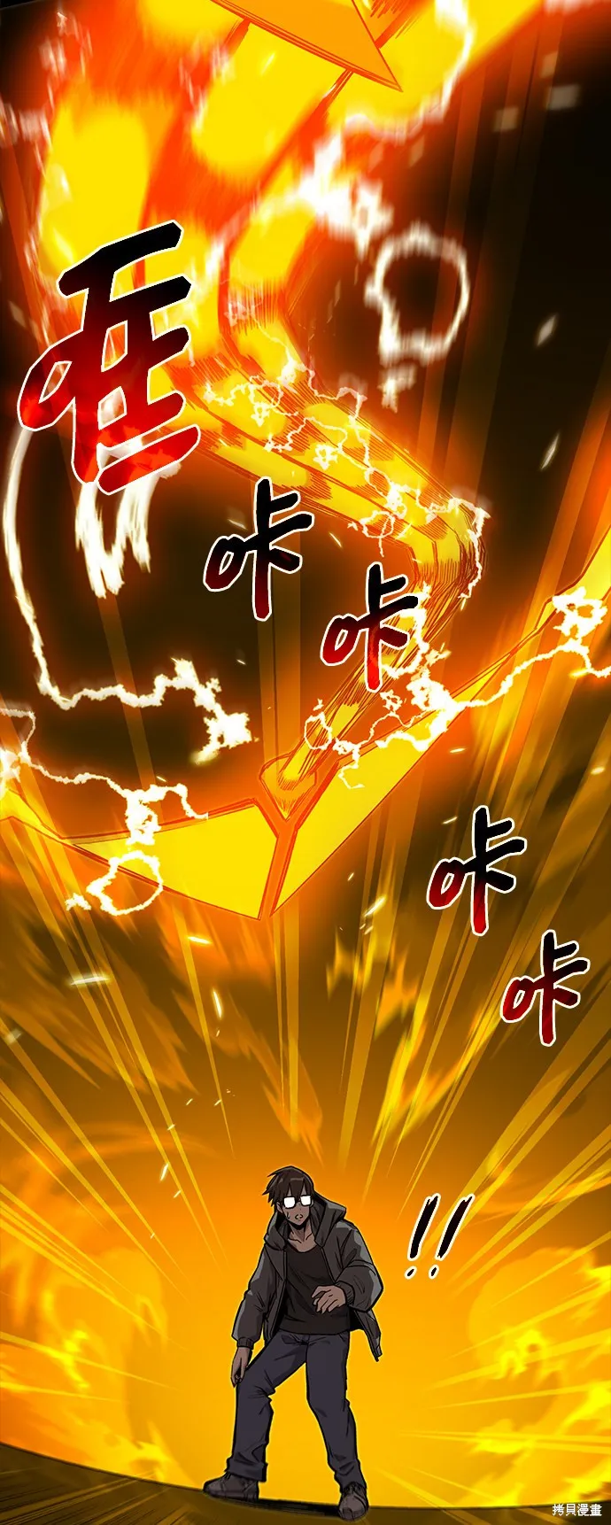 入手神话级专属装备,第3话,第115张