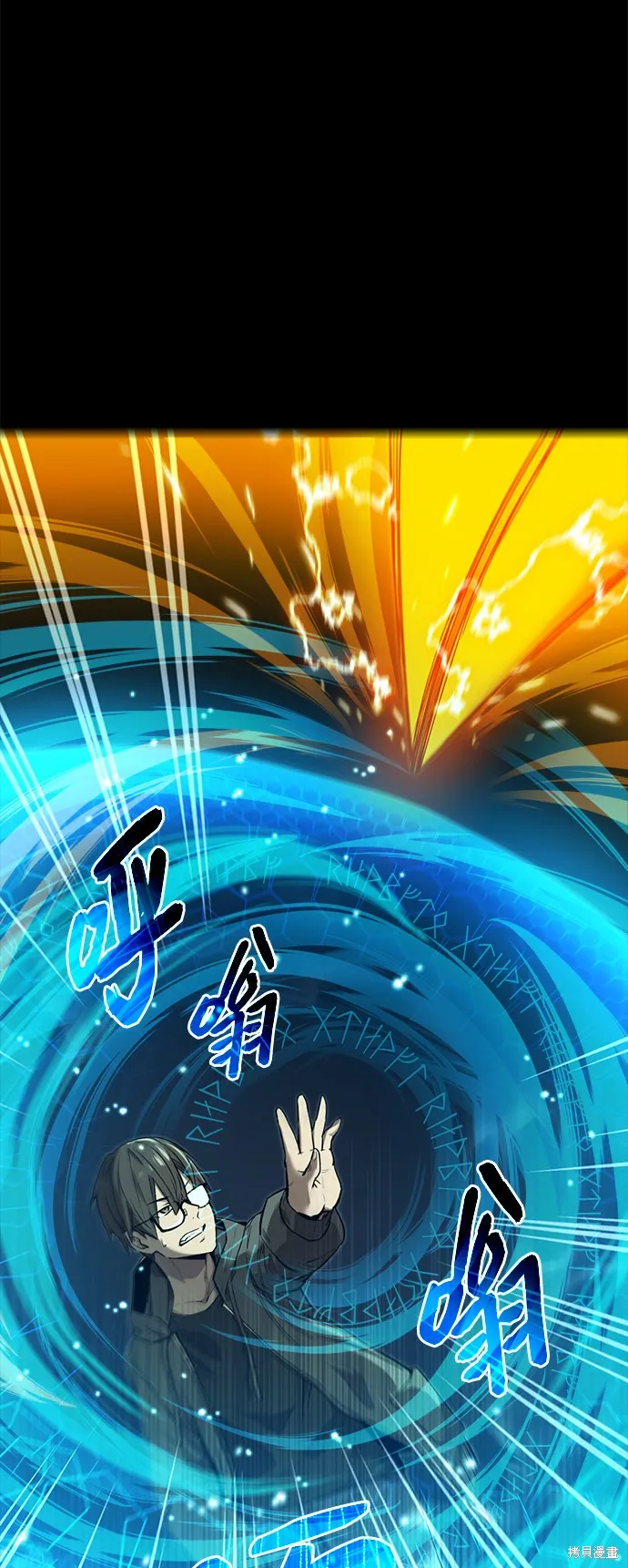 入手神话级专属装备,第3话,第117张