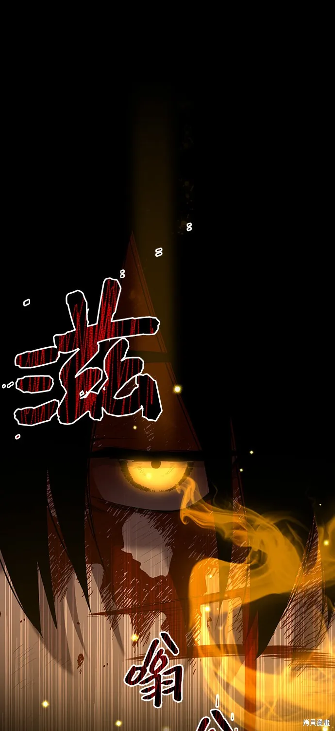 入手神话级专属装备,第3话,第119张