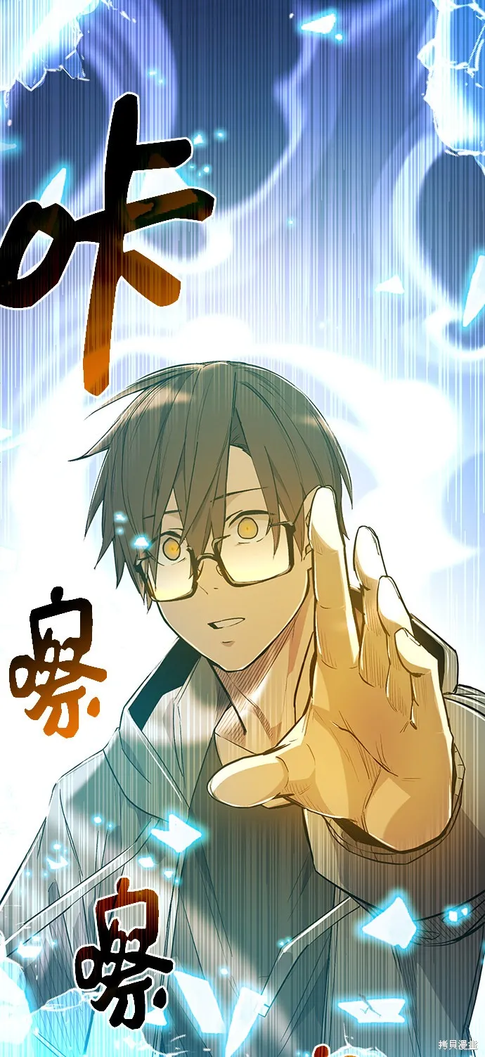 入手神话级专属装备,第3话,第121张