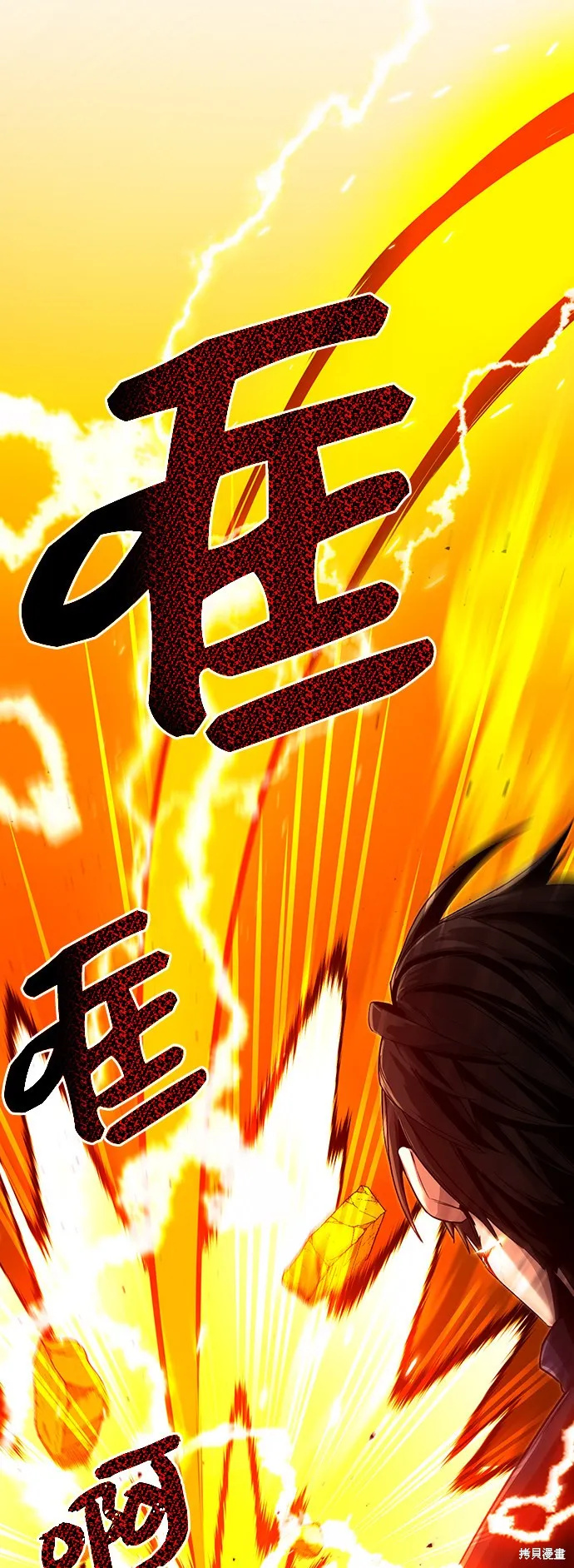 入手神话级专属装备,第3话,第124张