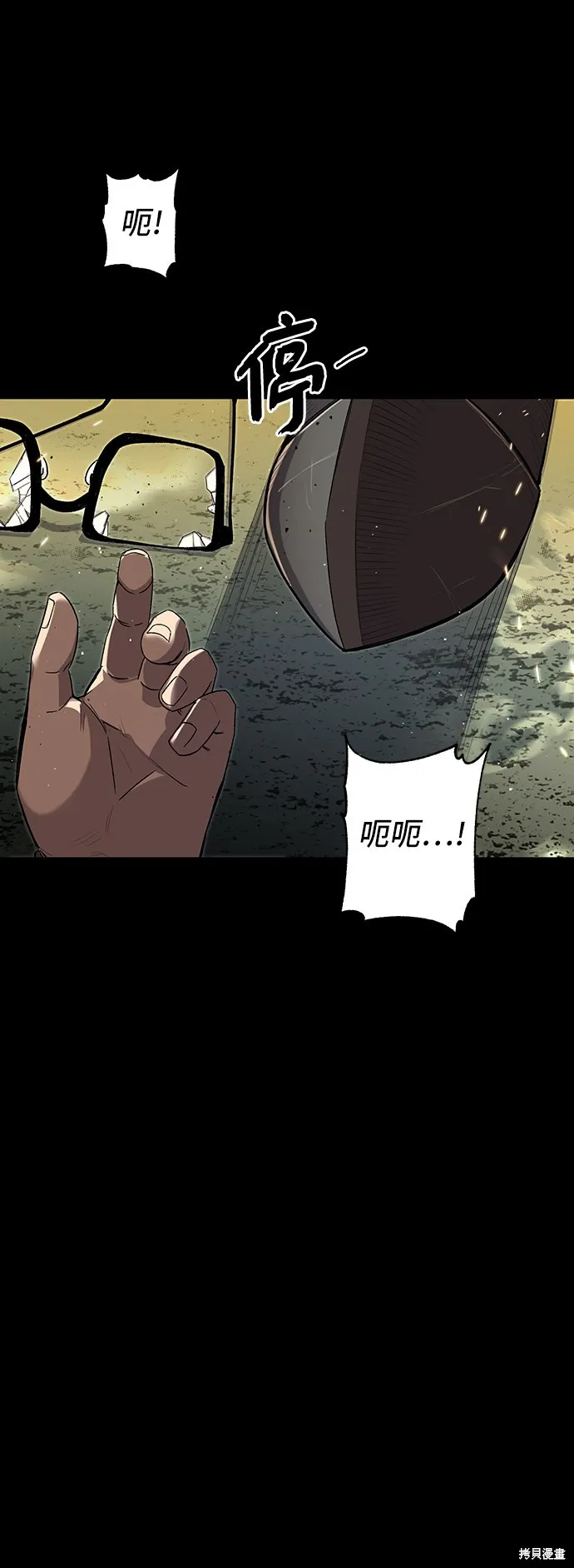 入手神话级专属装备,第3话,第127张