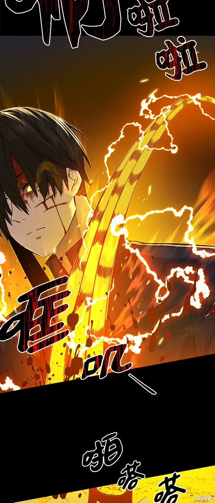 入手神话级专属装备,第3话,第130张