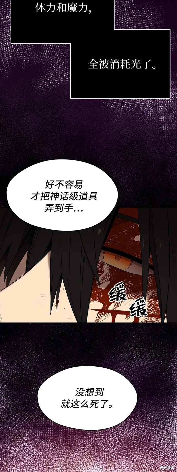 入手神话级专属装备,第3话,第135张
