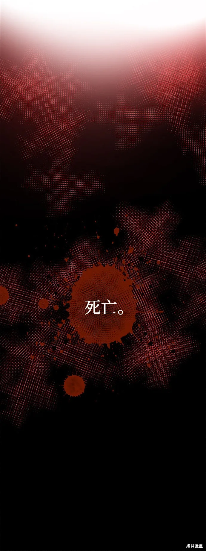 入手神话级专属装备,第3话,第137张
