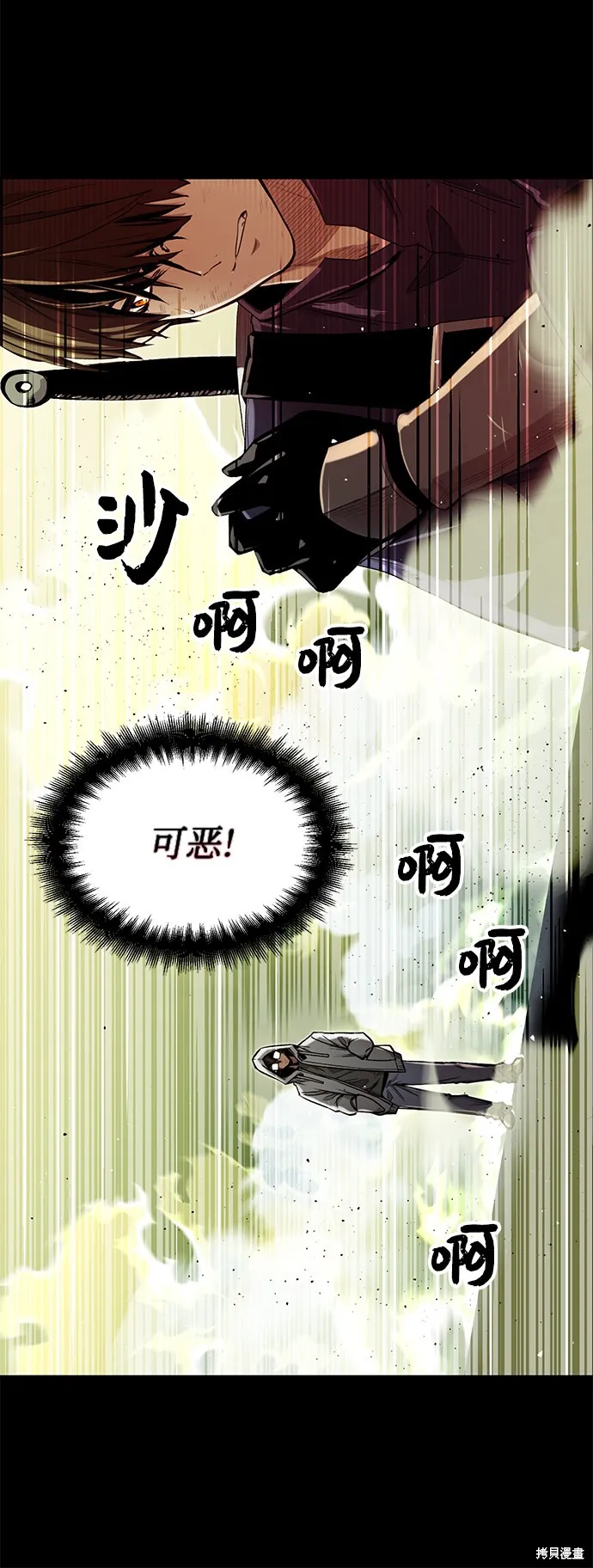 入手神话级专属装备,第3话,第14张