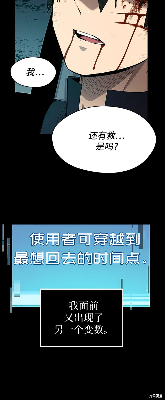 入手神话级专属装备,第3话,第143张