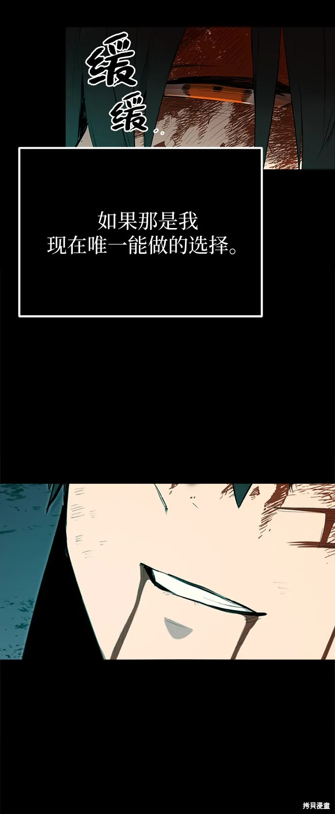 入手神话级专属装备,第3话,第145张