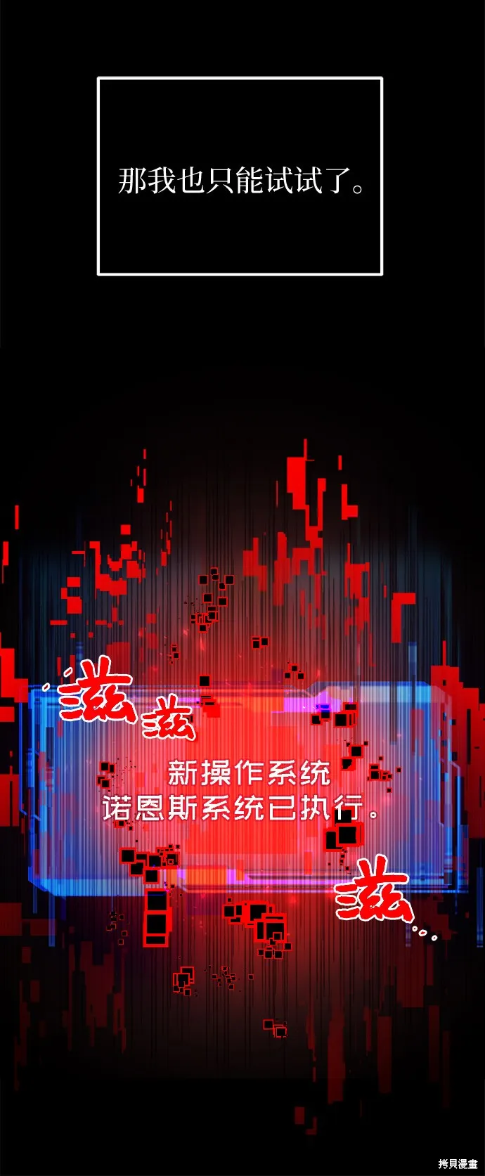 入手神话级专属装备,第3话,第146张