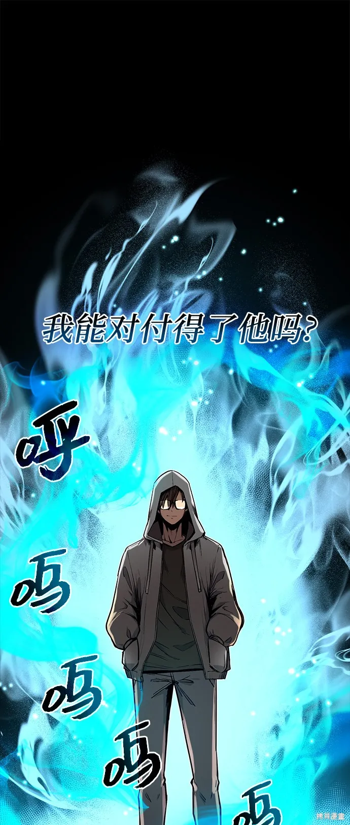 入手神话级专属装备,第3话,第15张