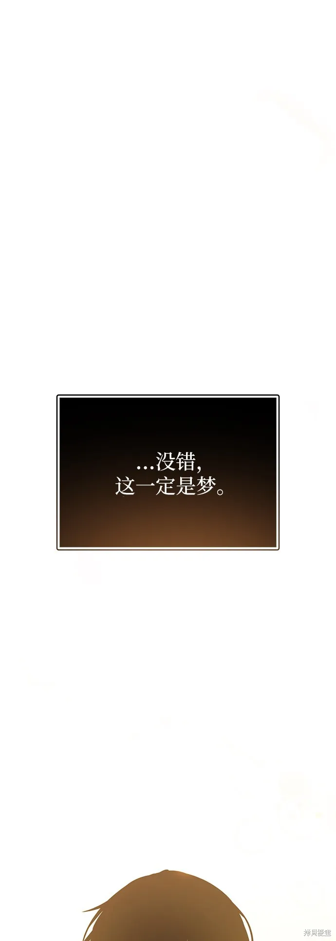入手神话级专属装备,第3话,第167张