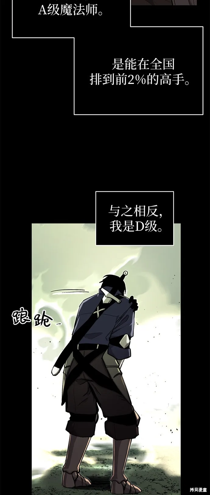 入手神话级专属装备,第3话,第17张
