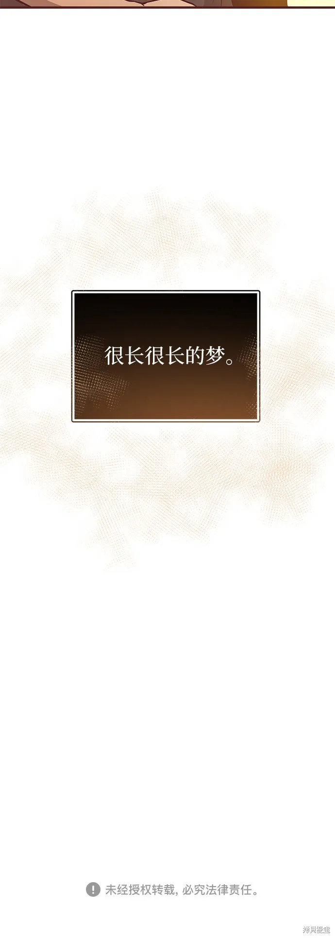 入手神话级专属装备,第3话,第173张