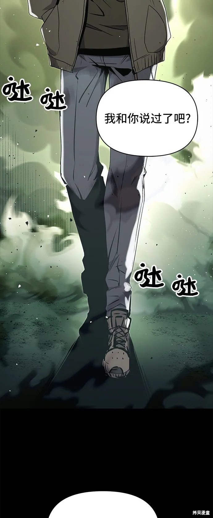 入手神话级专属装备,第3话,第2张