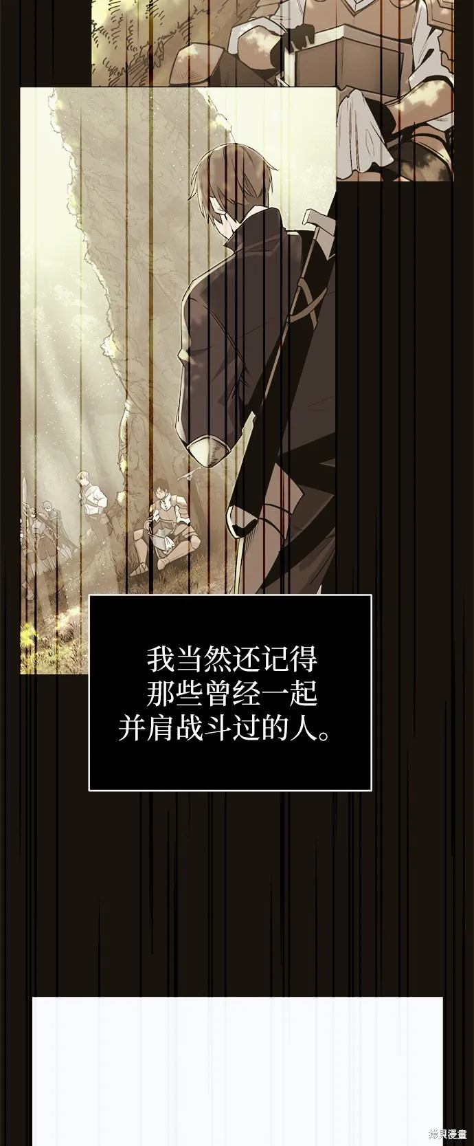 入手神话级专属装备,第3话,第21张