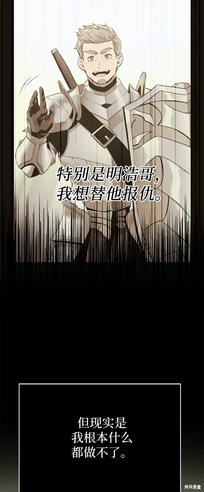 入手神话级专属装备,第3话,第22张