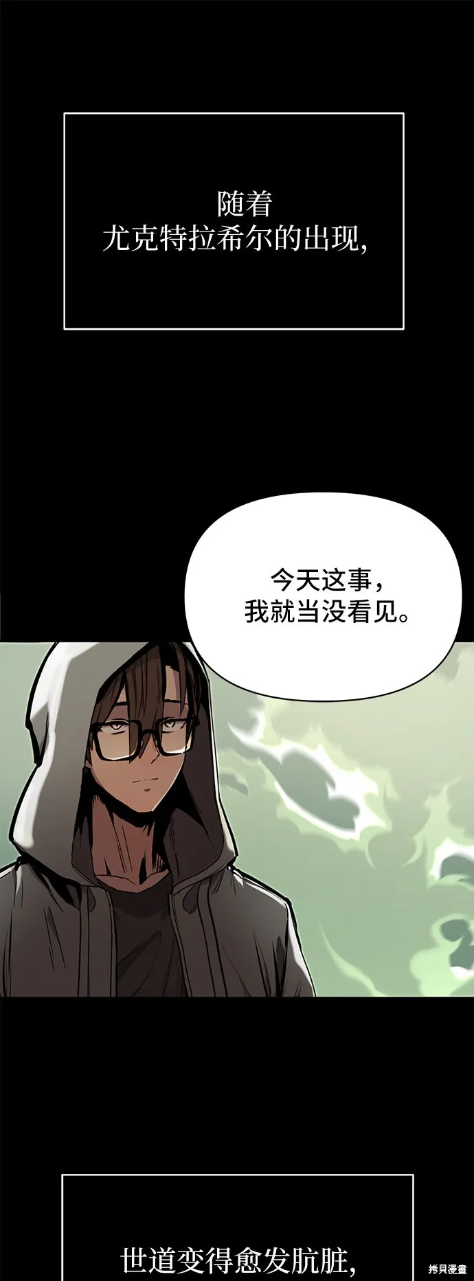 入手神话级专属装备,第3话,第24张