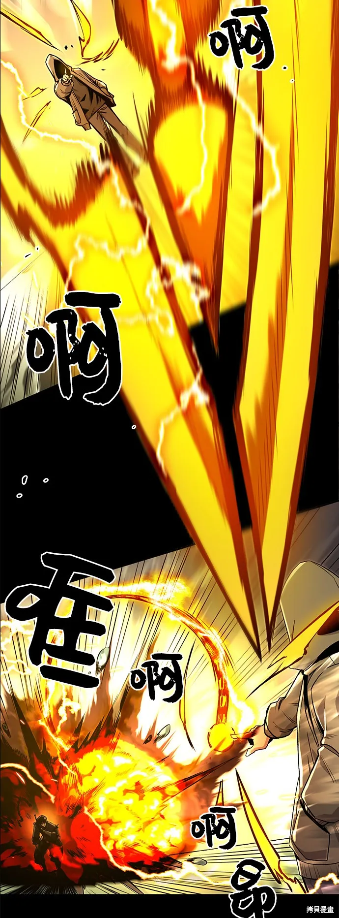 入手神话级专属装备,第3话,第27张