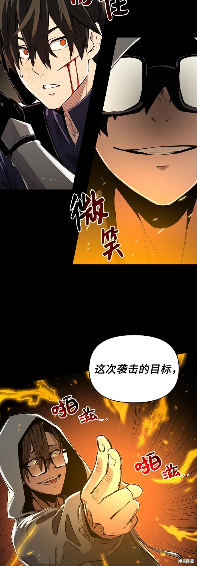 入手神话级专属装备,第3话,第30张