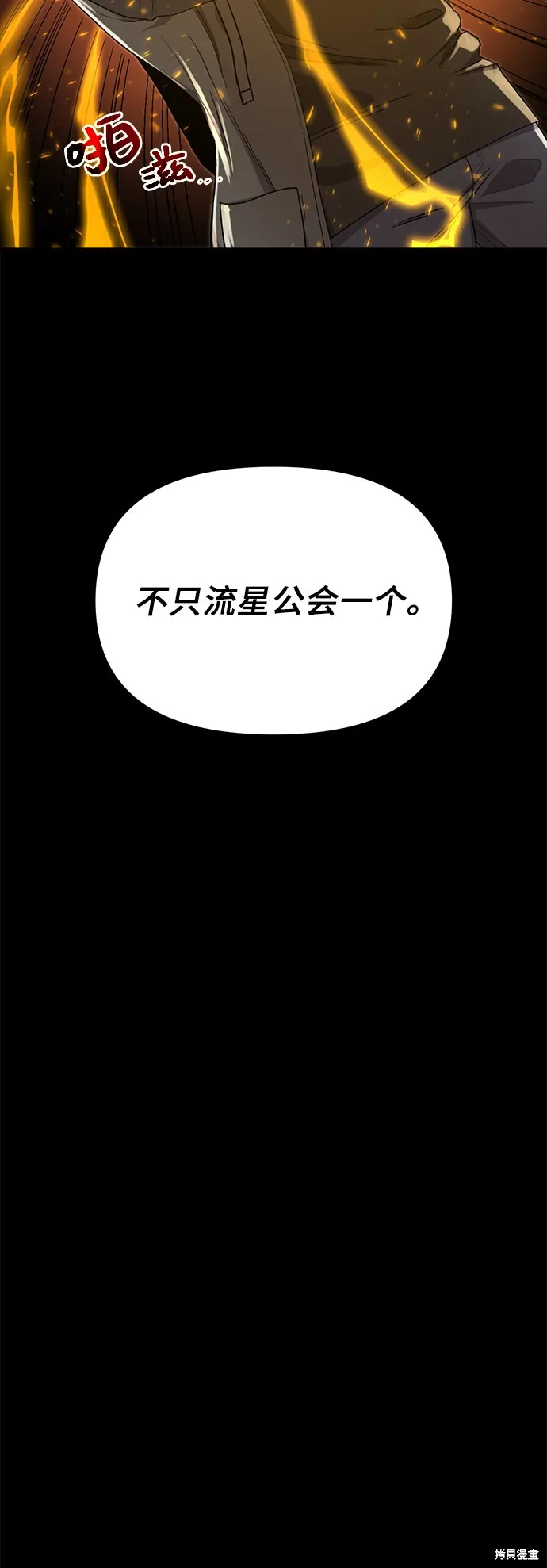 入手神话级专属装备,第3话,第31张
