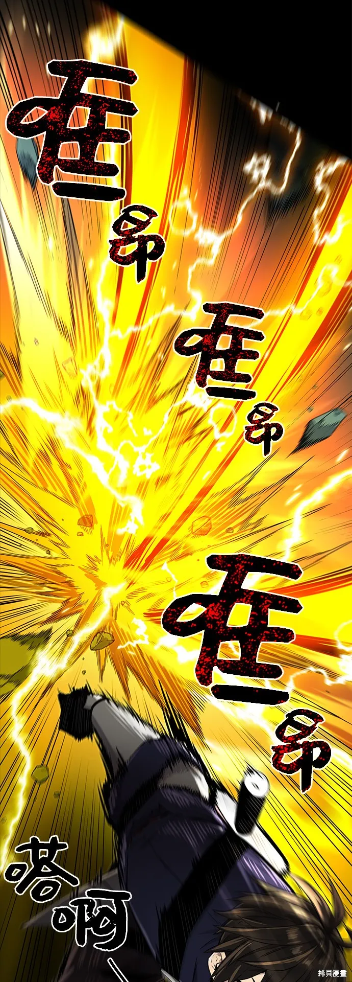 入手神话级专属装备,第3话,第35张